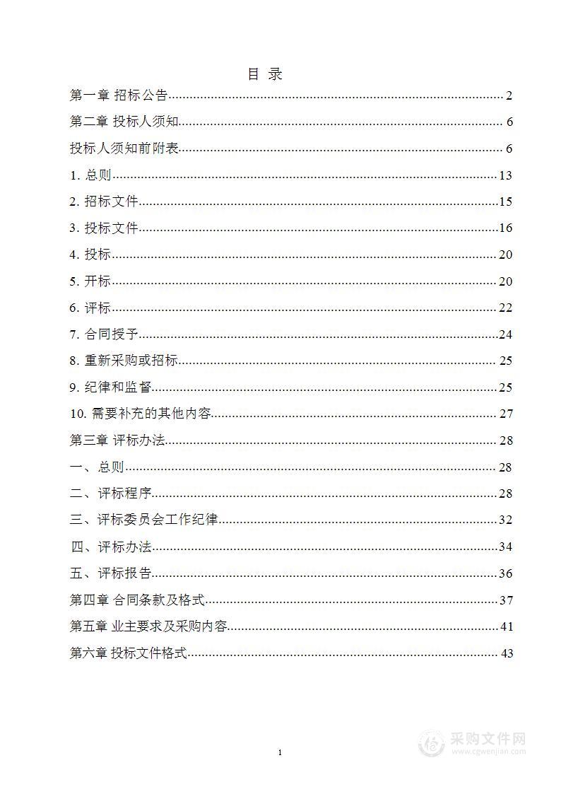 河北省省级自然保护区生态环境保护成效评估