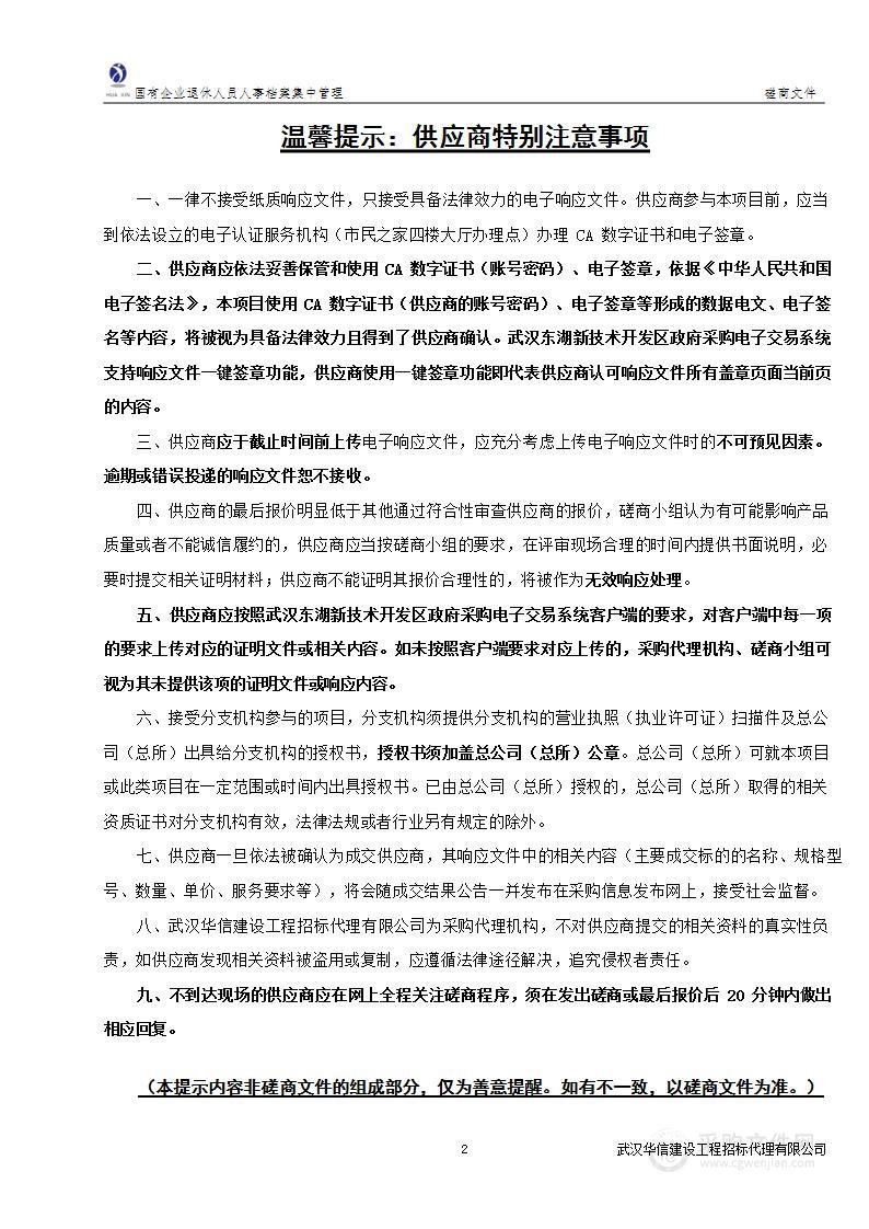 国有企业退休人员人事档案集中管理