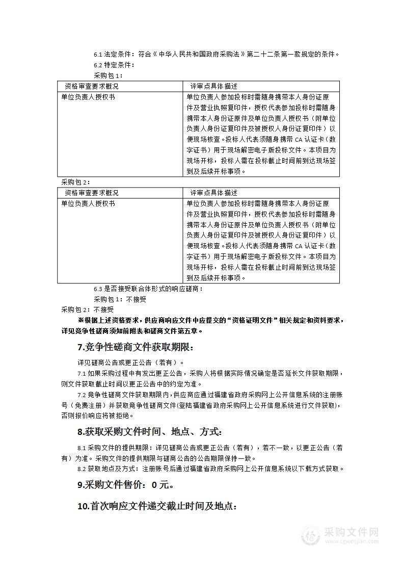 将乐县总医院互联网医院建设及网络安全能力提升项目