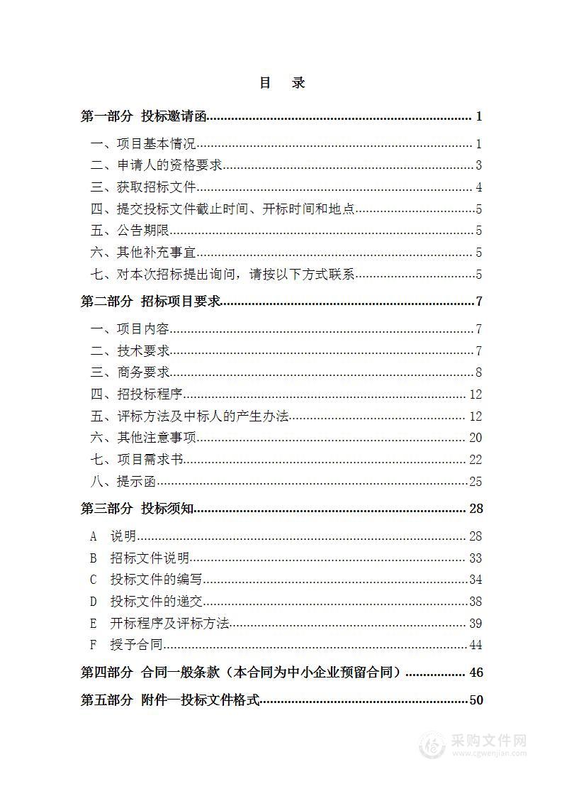 天津市动物疫病预防控制中心2024年强制免疫疫苗购置（市财政）