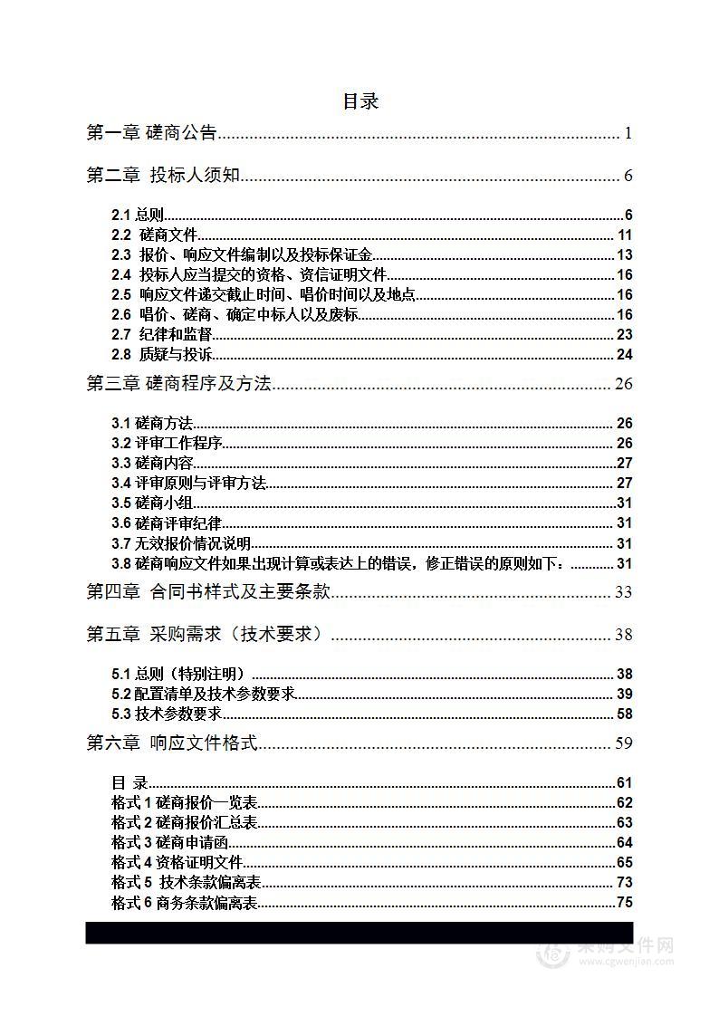 兰坪县中等职业技术学校烹饪专业理实一体实训室能级提升建设项目