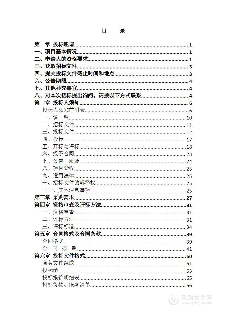 2024年度秭归县农村公路灾毁保险项目