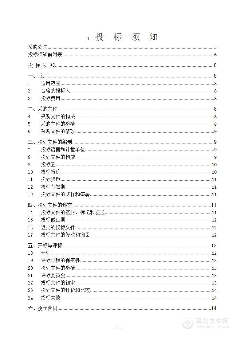 上海市“无废城市”建设重点领域典型固废源头减量与资源化利用关键技术与管理对策研究