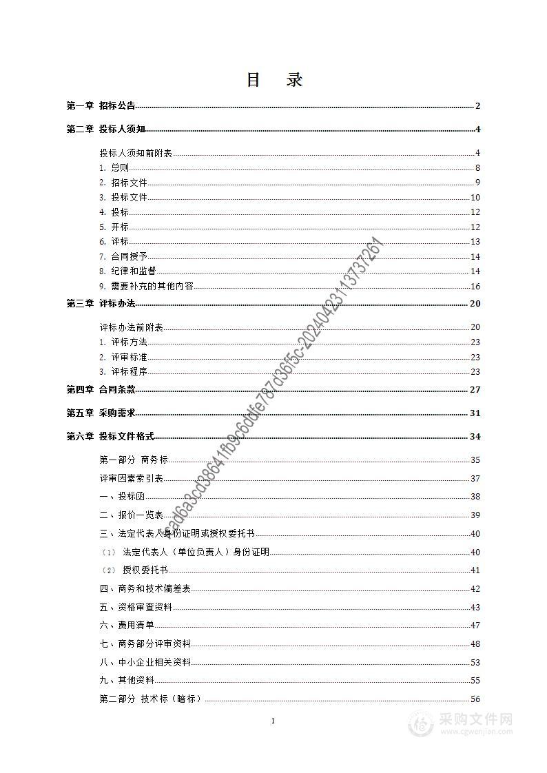 石家庄市社会保险中心五险一金大院安保服务项目采购