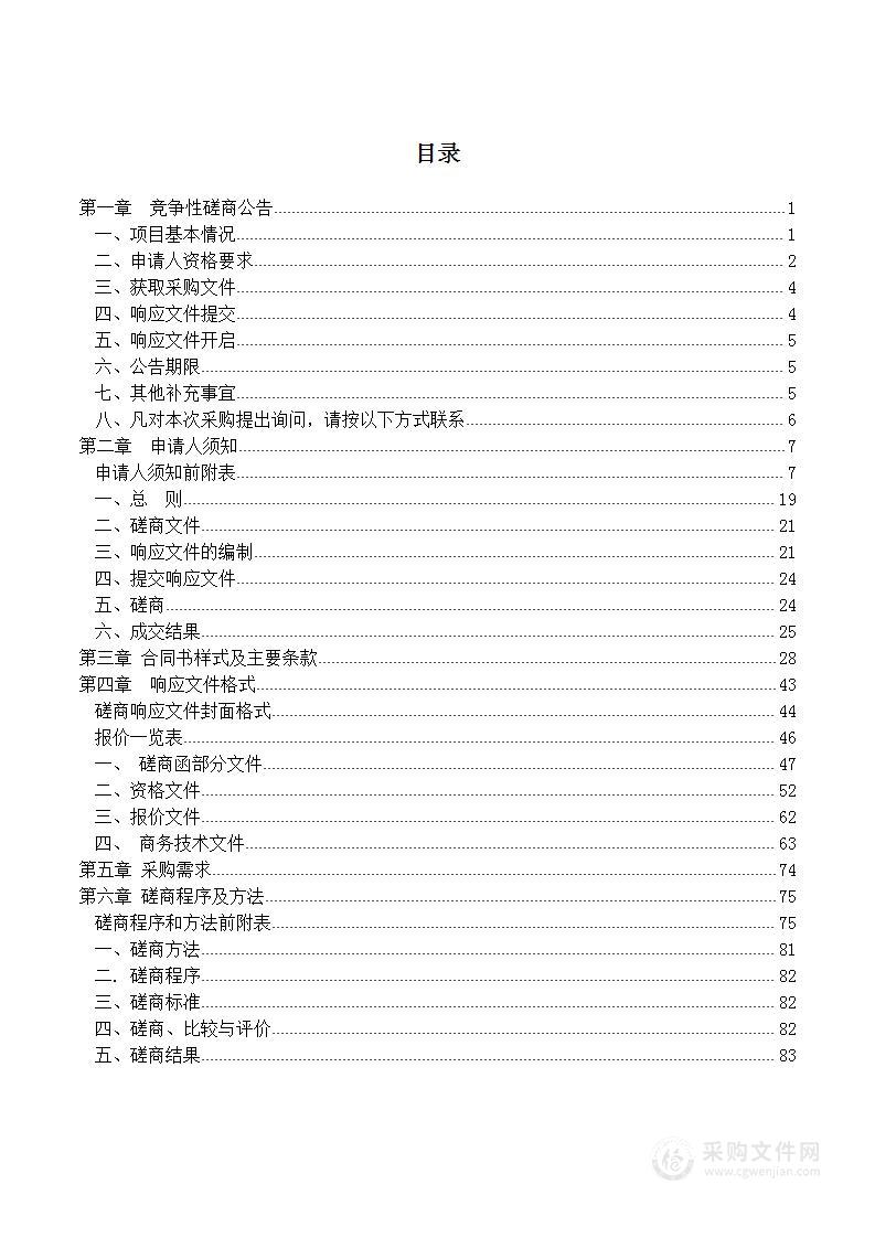 2024年上海市对口帮扶古城镇古城村农产品产销集散中心项目