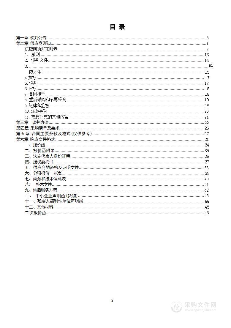 商丘市梁园区城市管理局农村生活垃圾勾臂箱采购项目