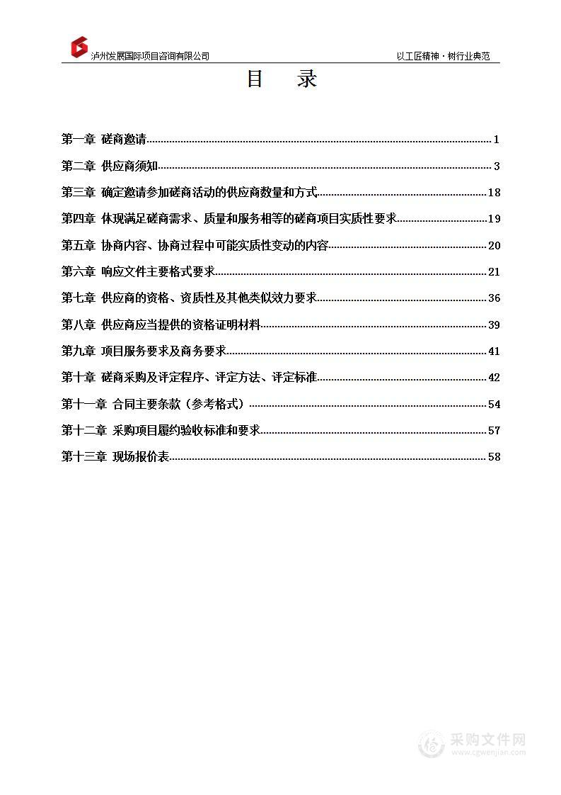 泸州市医保反欺诈大数据应用监管试点项目