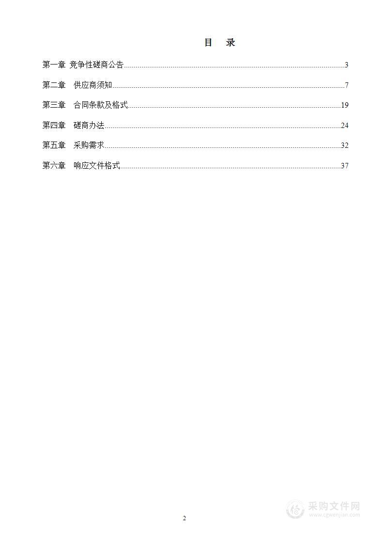 云南林业职业技术学院学生保险服务采购项目