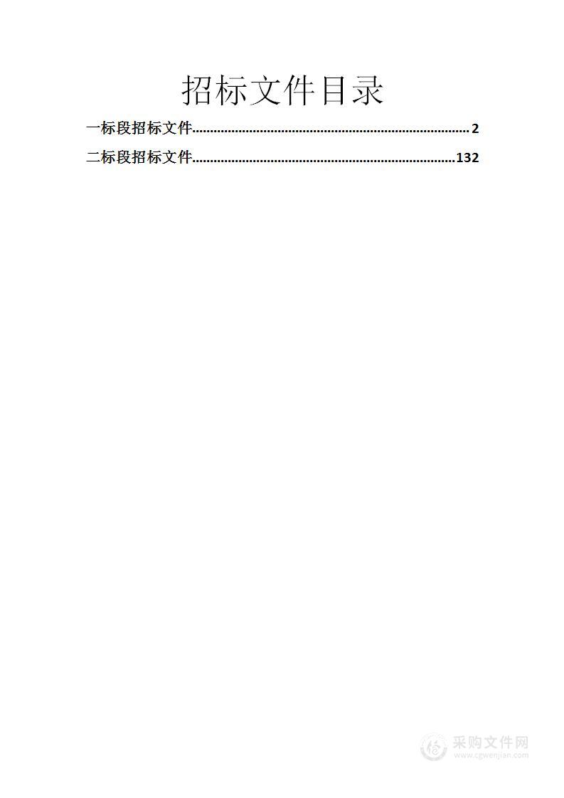 楚雄彝族自治州人民医院耐多药结核快速分子检测仪、流式细胞检测仪采购项目