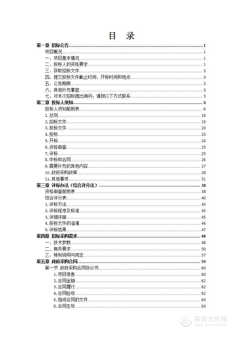 楚雄彝族自治州人民医院耐多药结核快速分子检测仪、流式细胞检测仪采购项目