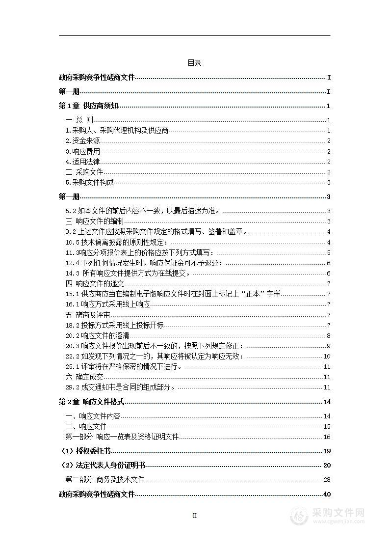 三个意识和遵行四条标准争做先进僧尼宣传活动广告制作服务项目