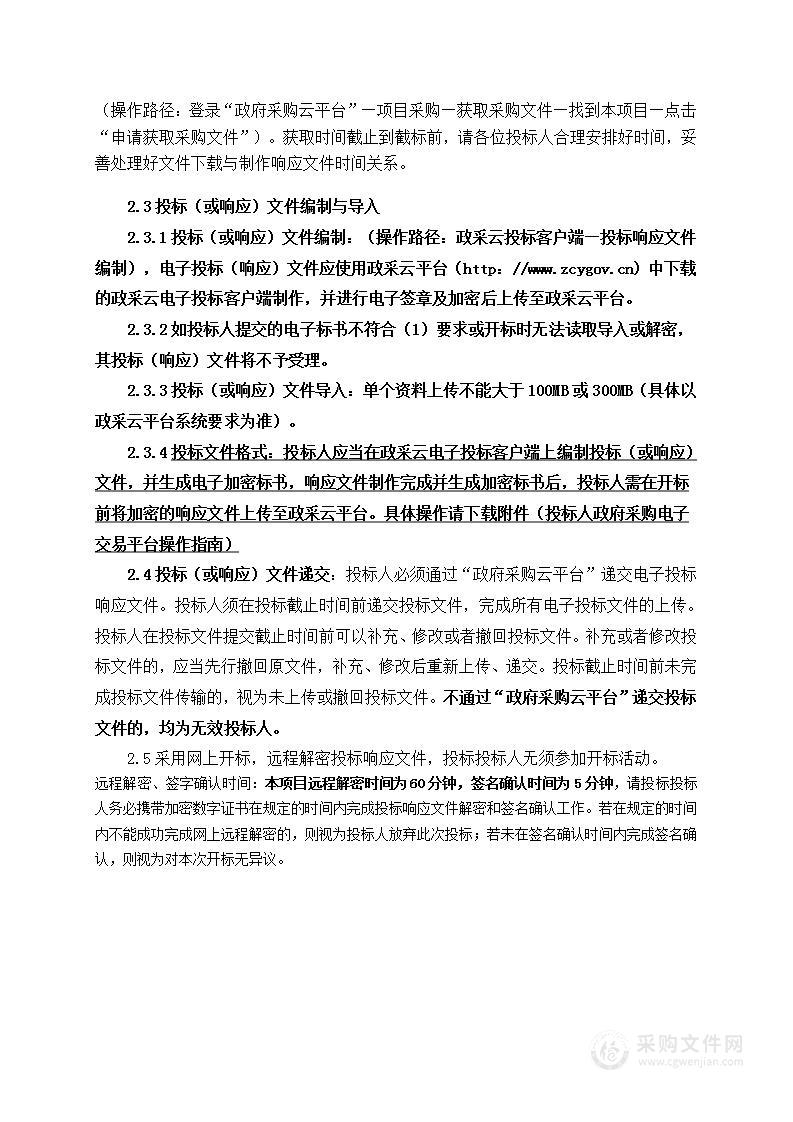 临沧市疾病预防控制中心艾滋病、梅毒检测试剂及耗材采购项目