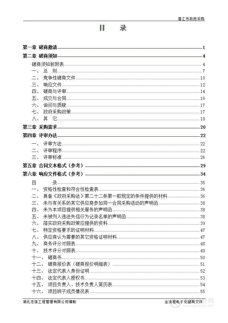 潜江市城市和产业集中高质量发展实施方案