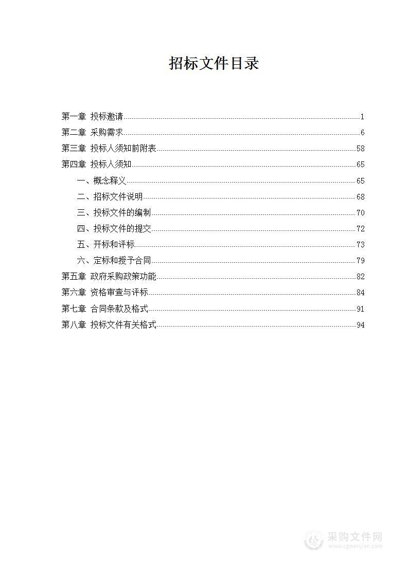 襄城县职业技术教育中心危险化学品工艺安全培训实训室采购项目