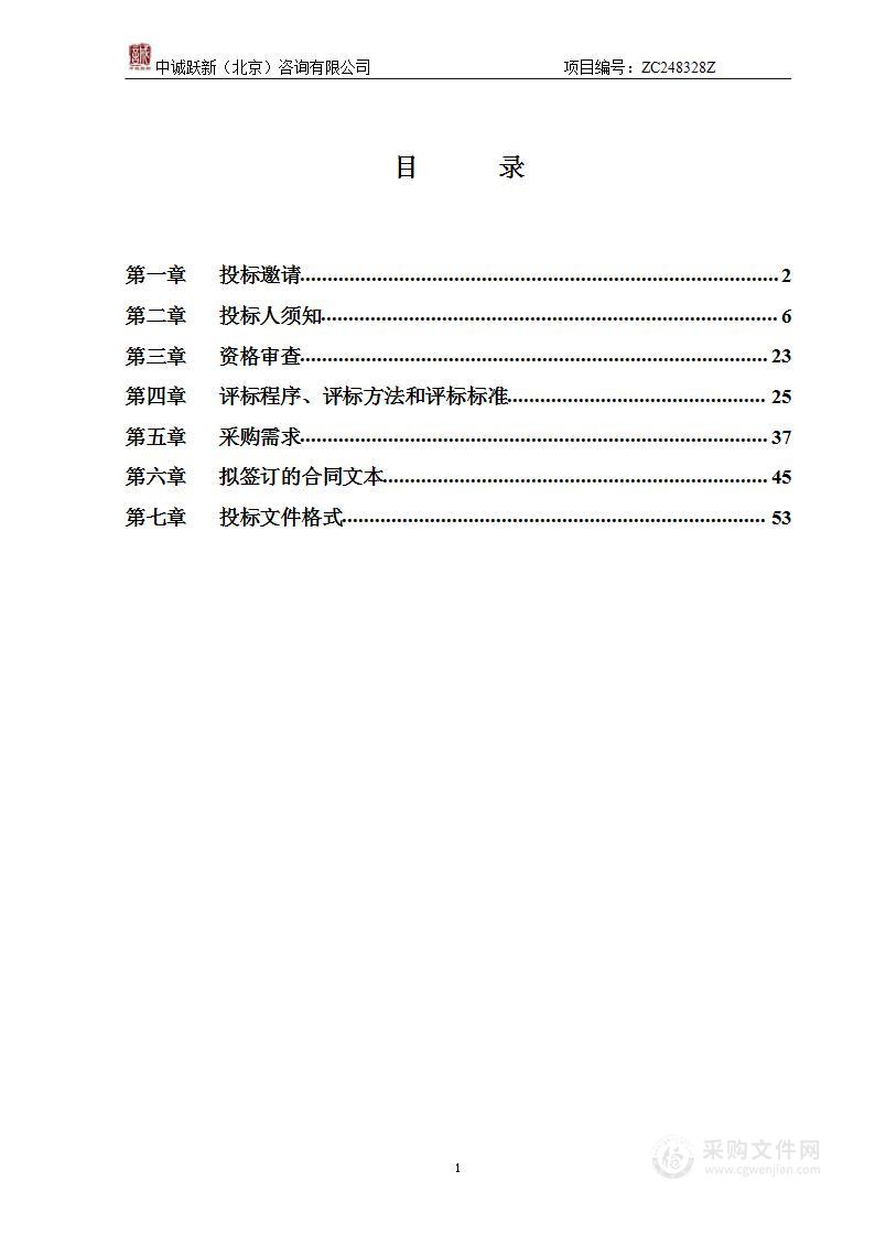 东城分局反恐应急处突辅警队伍项目