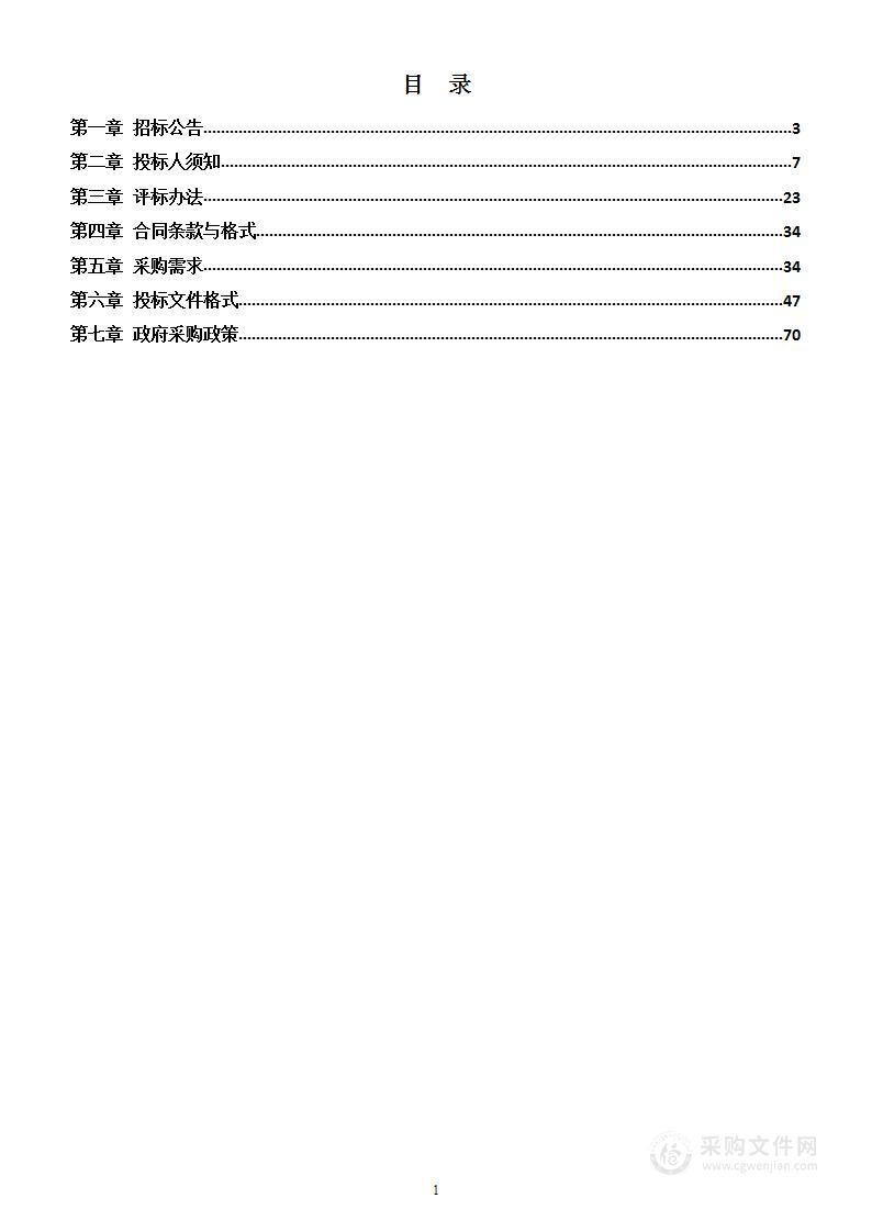 河南省第四监狱2024年度罪犯伙房冷鲜肉、牛羊肉采购项目