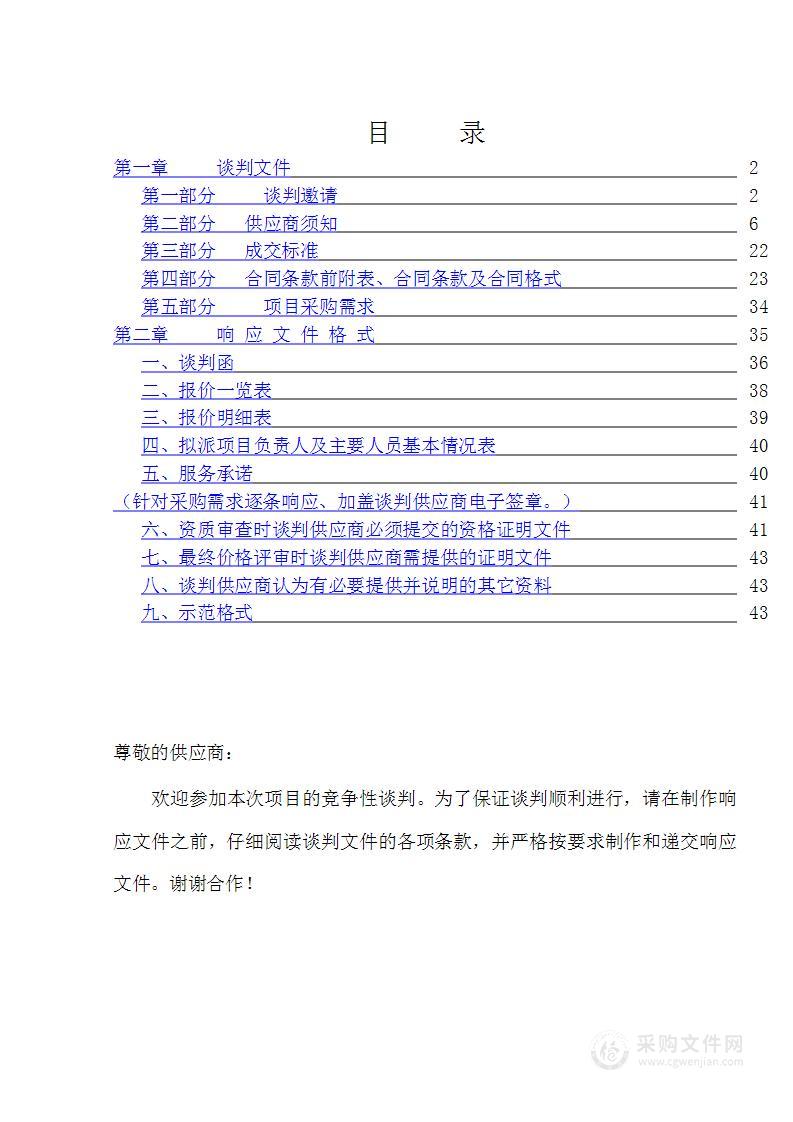 耕地质量提升及化肥减量增效示范区项目商品有机肥采购项目