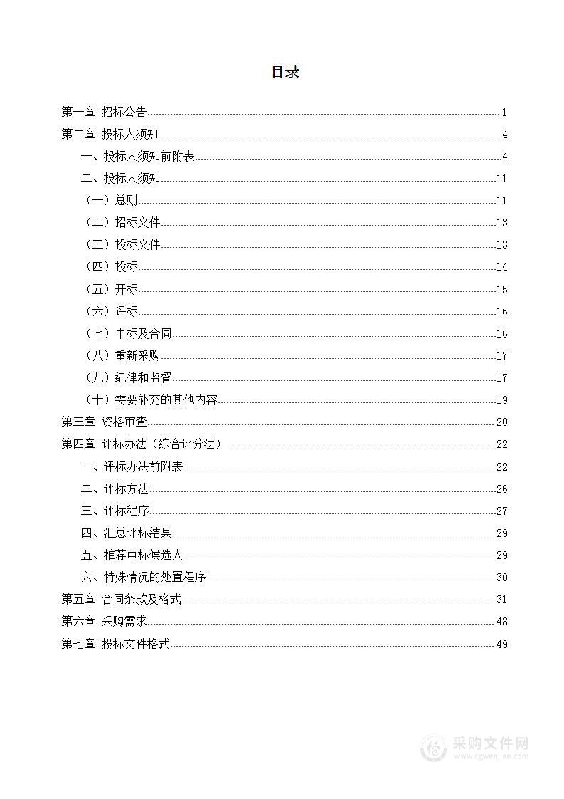 云南省种羊繁育推广中心2024年种牛种羊生产专项补助资金之玉米、豆粕采购项目