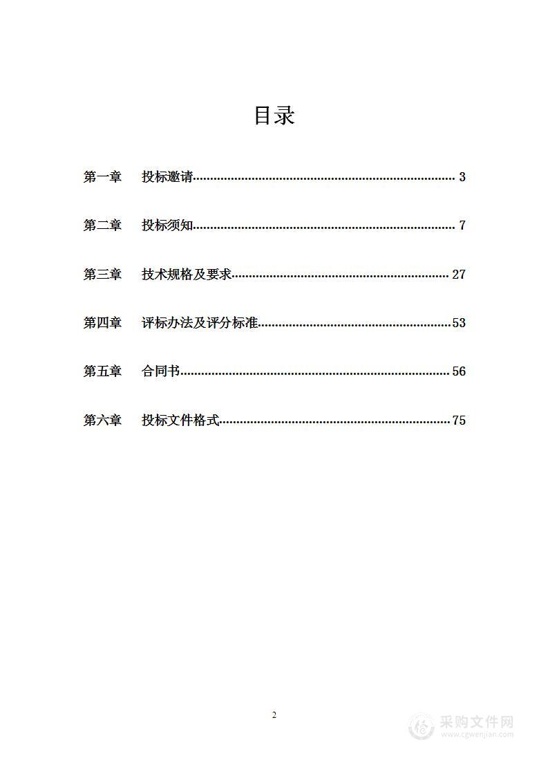 北京市大兴区人民医院2024年医疗设备购置第一批