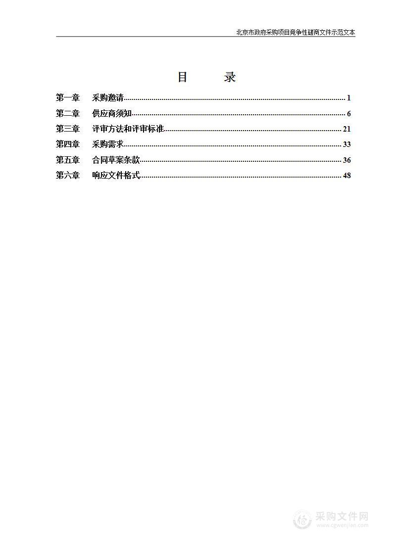 紫竹院街道民生暖心服务项目