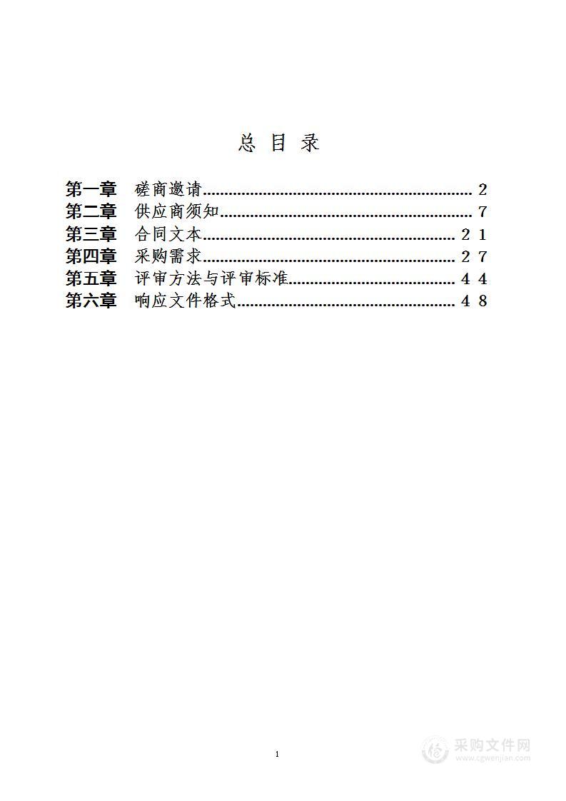 如东县教育体育局如东县教育城域网网络维保项目