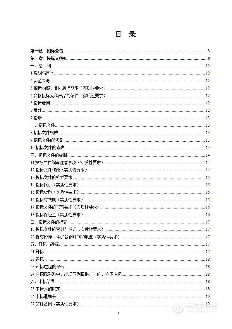 云南省农业科学院经济作物研究所大麻研究中心采购实时荧光定量PCR仪项目