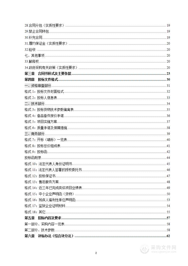 云南省农业科学院经济作物研究所大麻研究中心采购实时荧光定量PCR仪项目