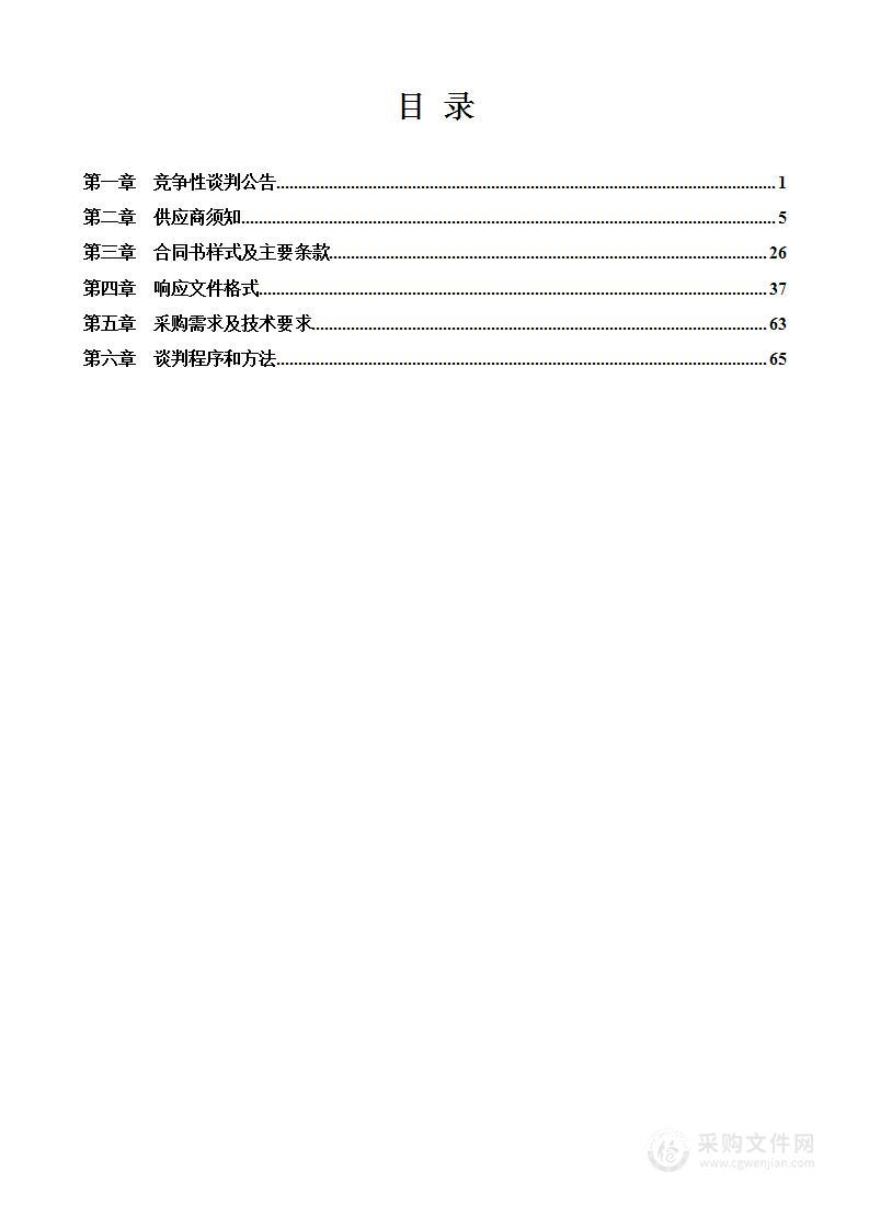 中国国际贸易促进委员会云南省分会 中国-南亚商务理事会工作协调会会务服务项目