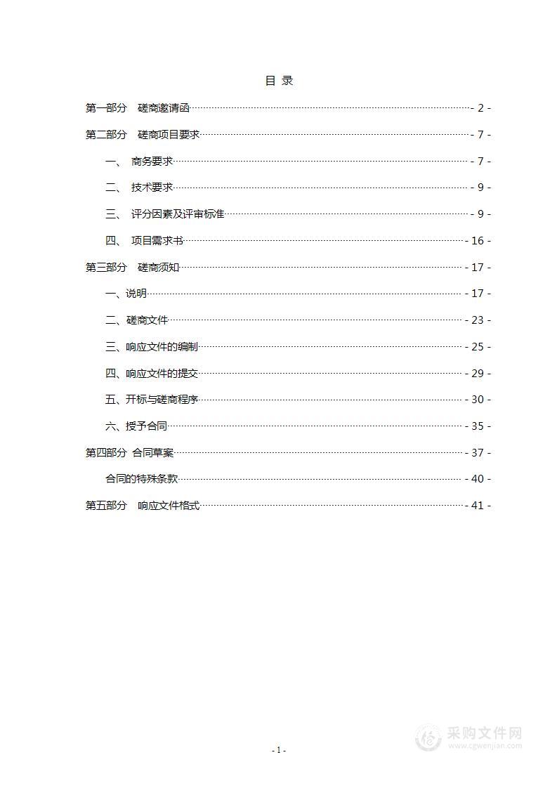 天津市滨海新区太平镇河道保洁项目