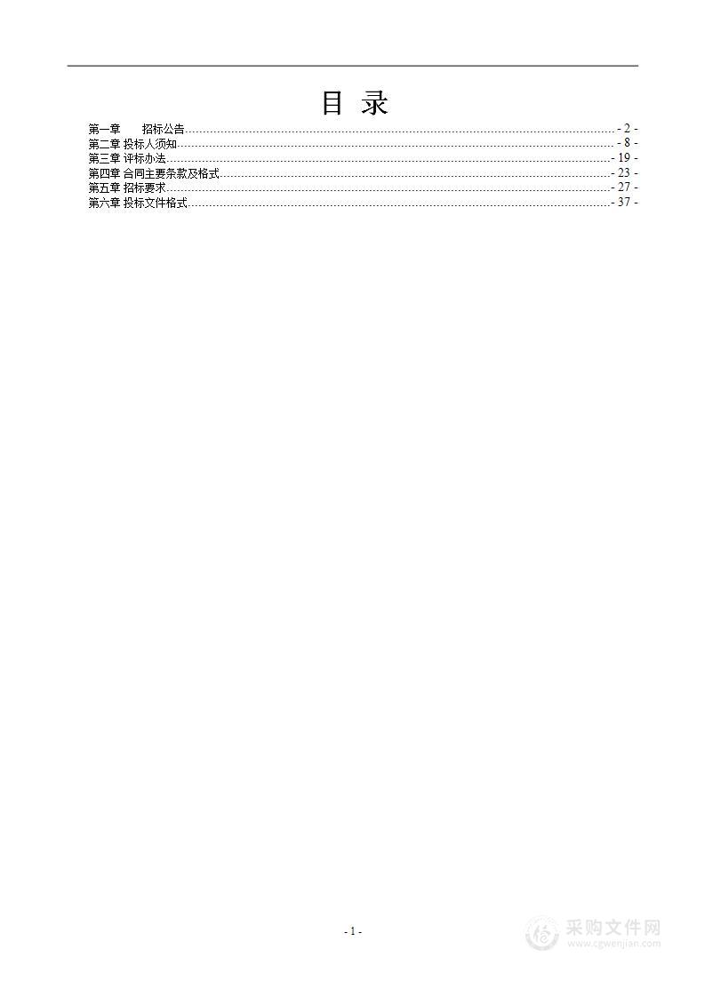 平顶山市园林绿化中心白鹭洲国家城市湿地公园管理养护服务项目