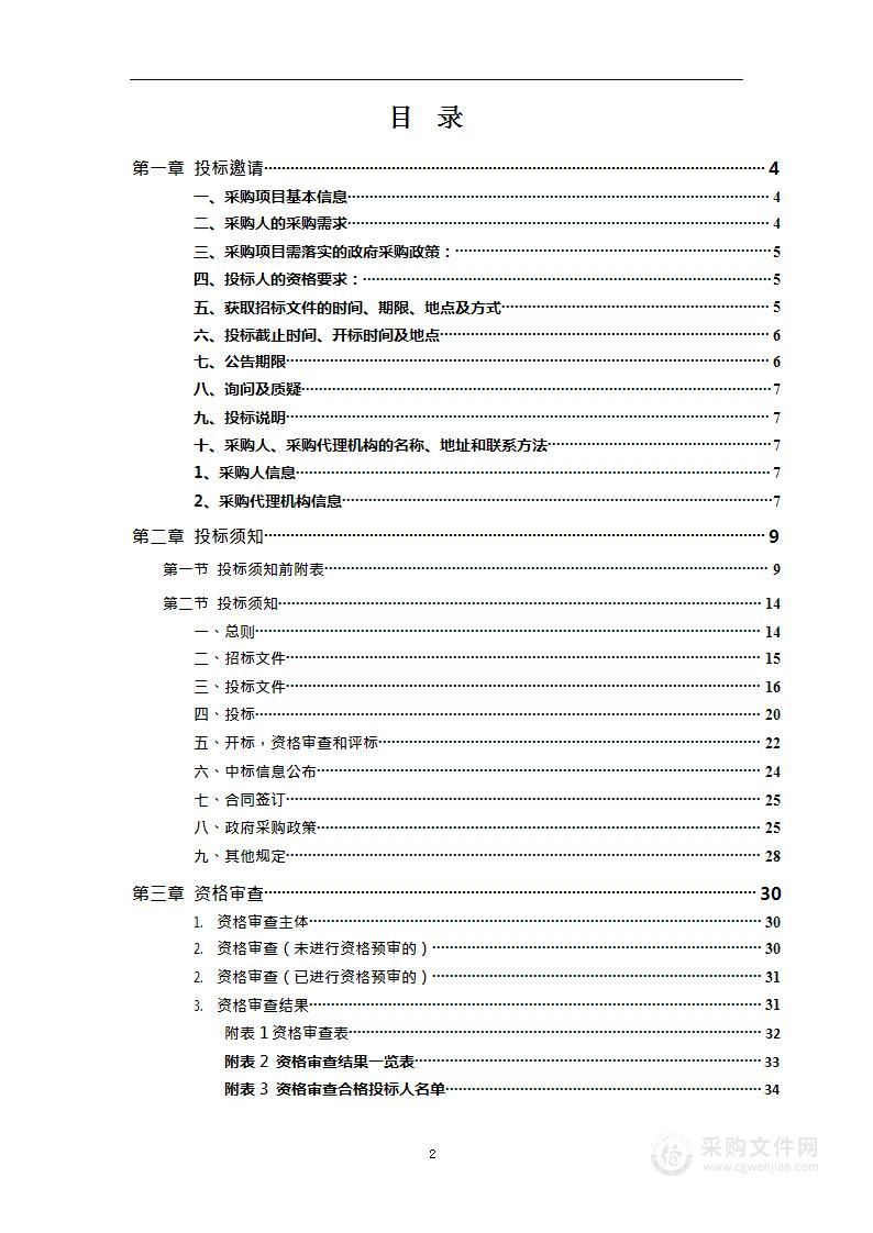 邵阳市中心血站全自动血液滤白监测仪采购项目