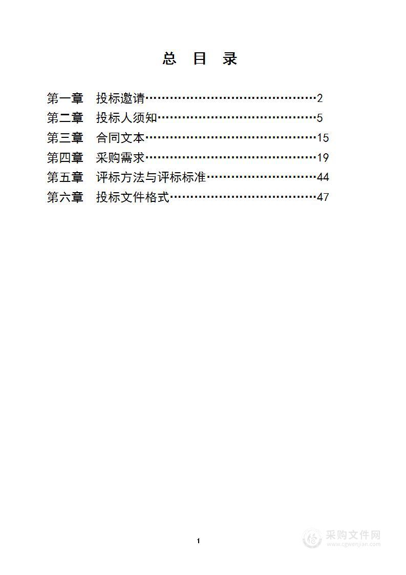 北极阁信息网络系统改造增补项目