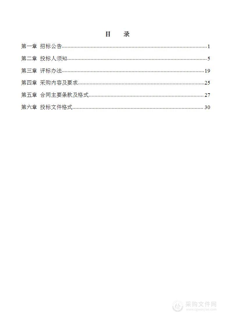 固始县2024-2026年度污泥临时处置项目