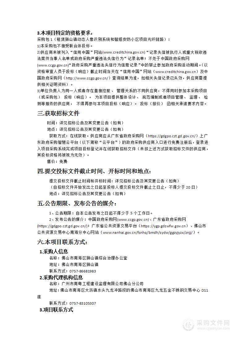 租赁狮山镇动态人像识别系统和智感安防小区项目光纤链路