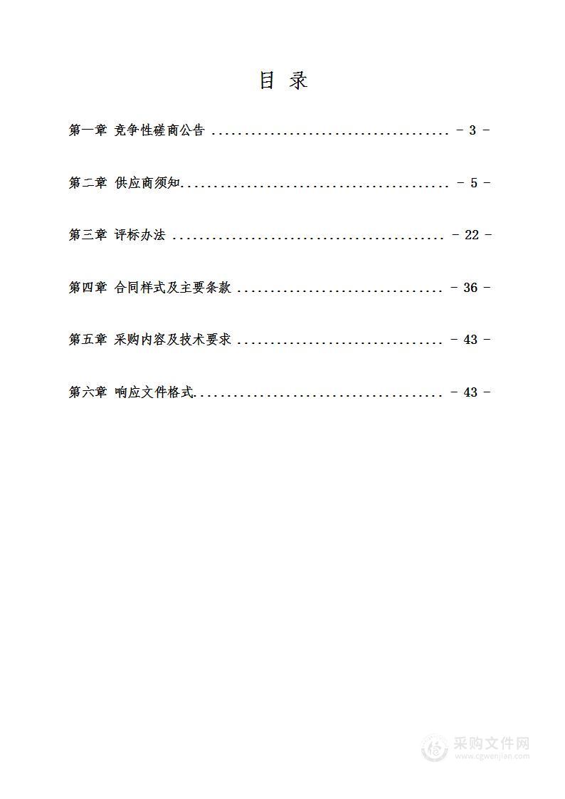 住房公积金业务系统网络安全三级等保设备