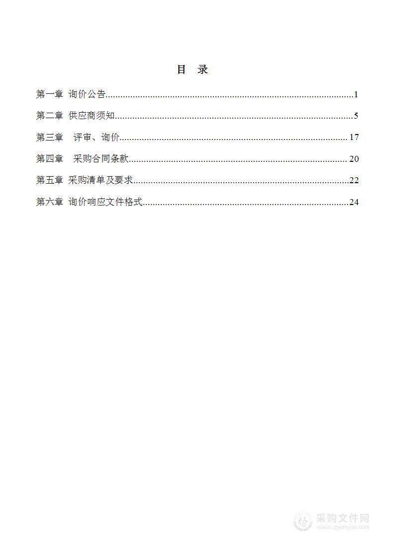 方城县植保植检站2024年方城县小麦病虫害防控项目