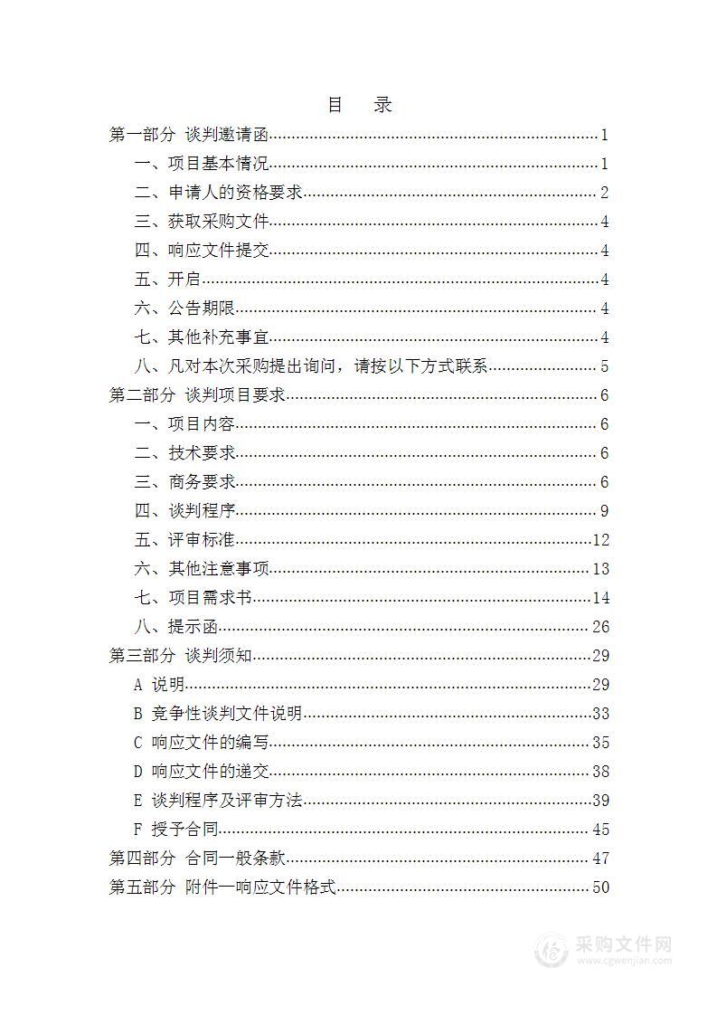 天津职业技术师范大学中文数据库服务采购项目