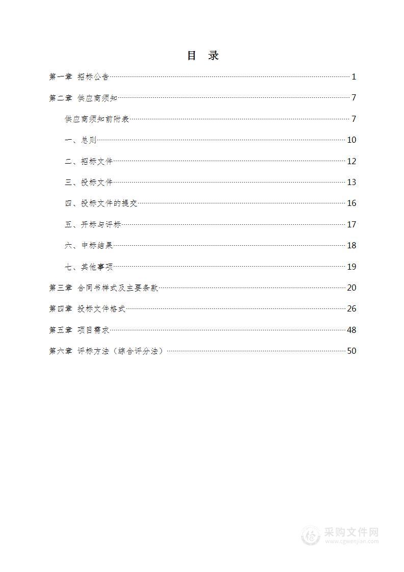 城乡历史文化保护及园林绿化品质提升项目（7标段：云南省传统村落保护发展补助资金政策评估）