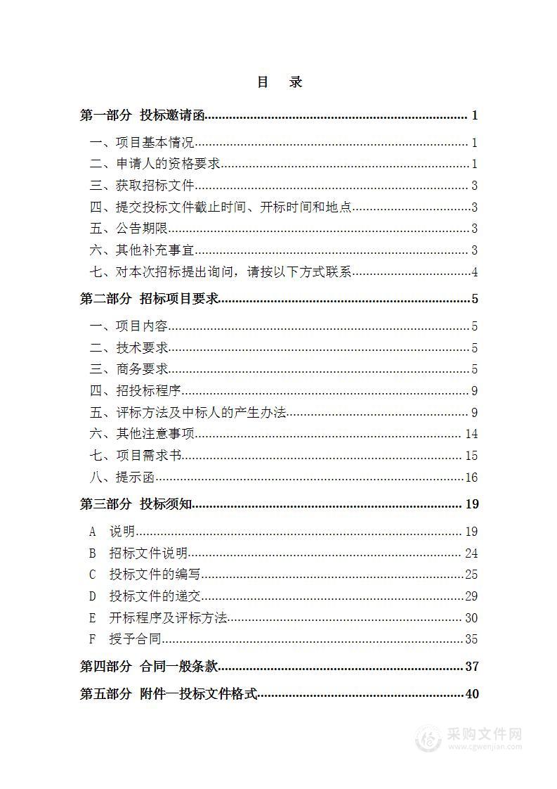 天津市交通运输基础设施养护服务中心2024年苗圃春季补植材料采购项目