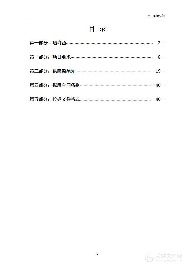 中新天津生态城管理委员会办公室采购天津滨海国际机场广告牌租赁服务项目