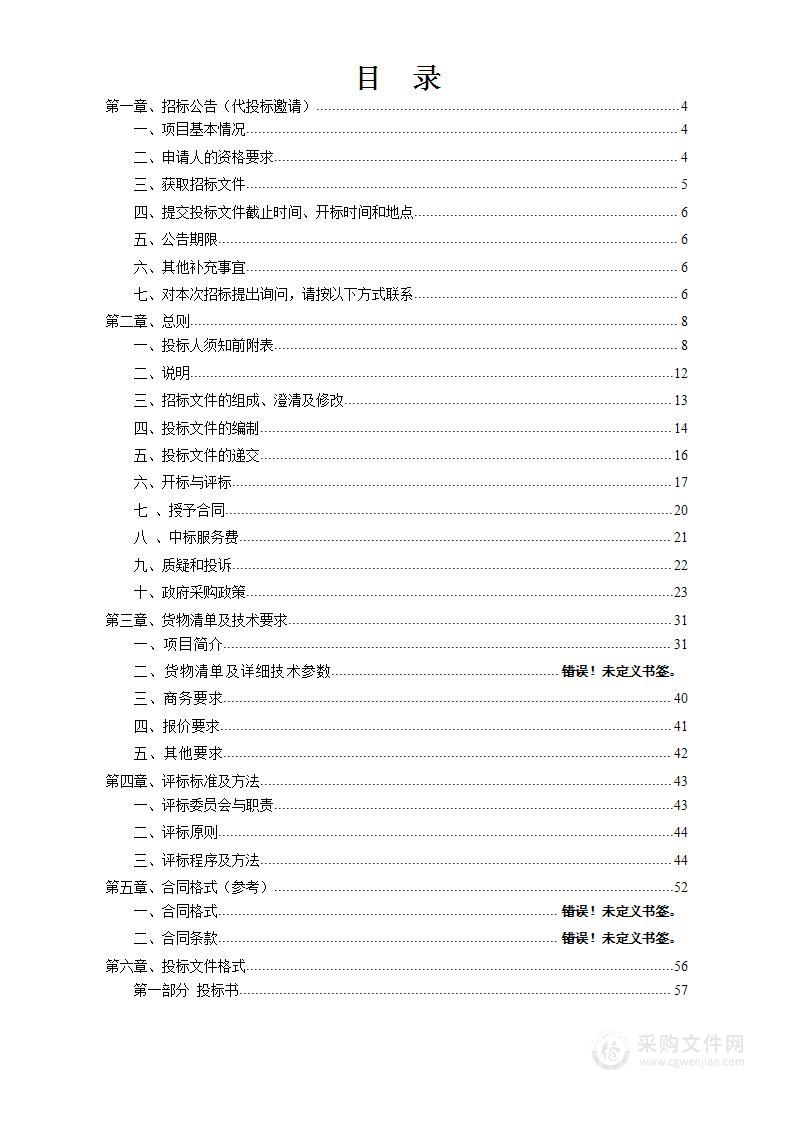 黄陂区实验小学智慧体育和朗读亭等设施设备采购项目