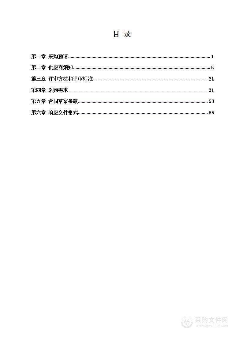 颐和园古树名木养护项目