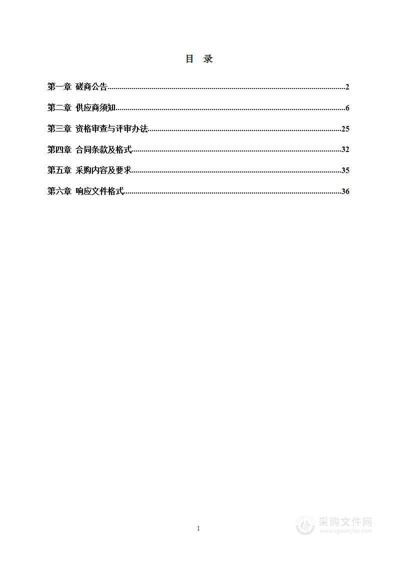 鹤壁市工业和信息化局国家中小企业数字化转型城市试点方案编制及咨询服务项目