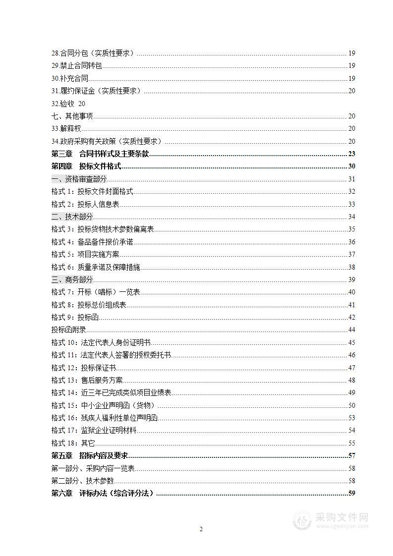 云南省农业科学院经济作物研究特作中心采购高效液相色谱仪项目