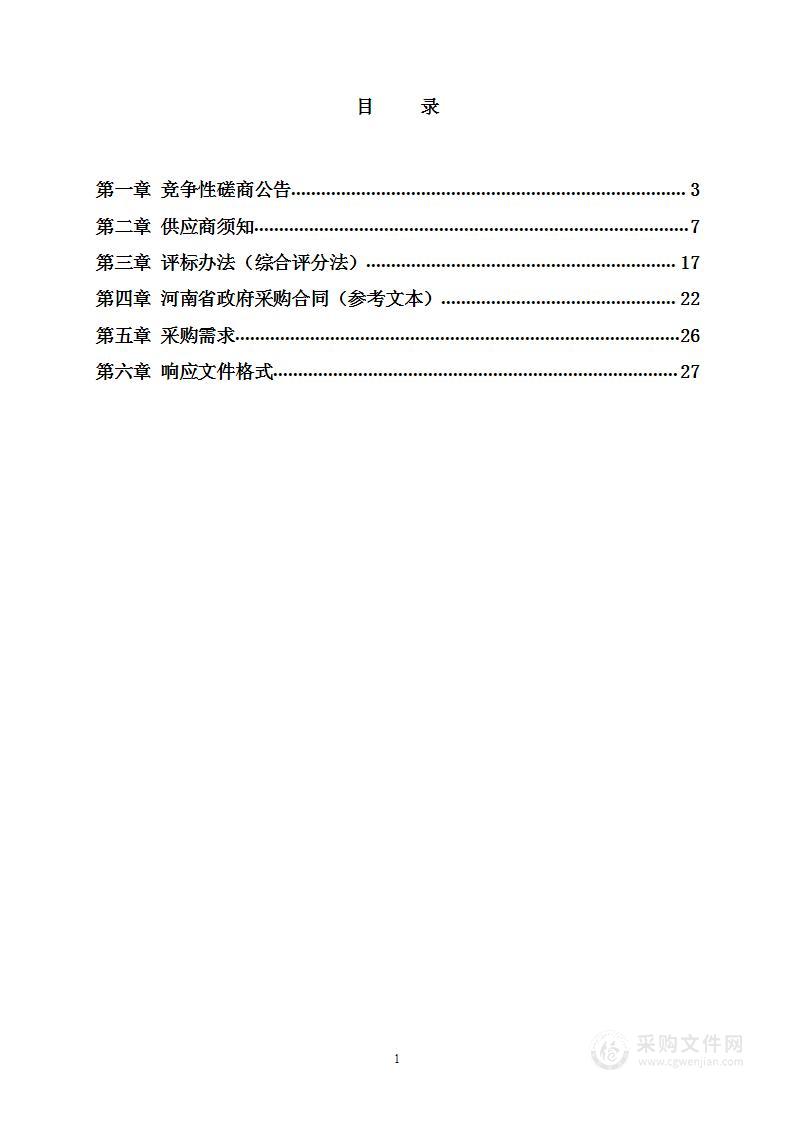 固始县园林绿化事务中心固始县根亲文化公园三期绿化养护项目