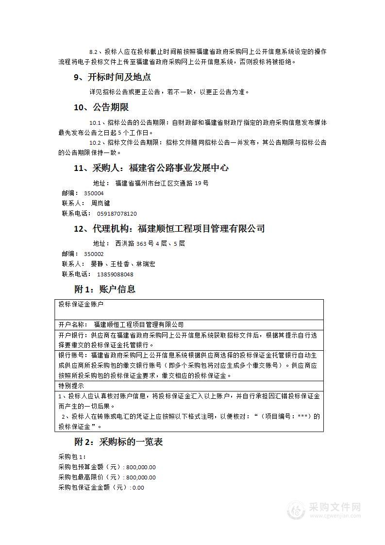 普通公路与高速公路迂回通道方案研究