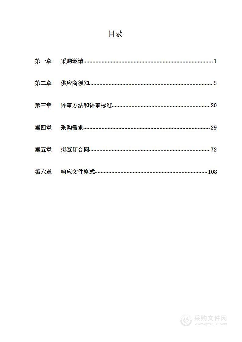 2024年五里坨街道社会化运营项目