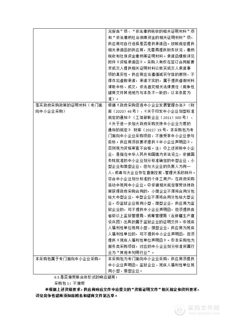 福建汀江源国家级自然保护区苔藓与大型真菌调查项目