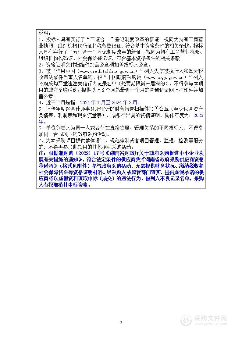 任弼时纪念馆文物数字化保护利用项目