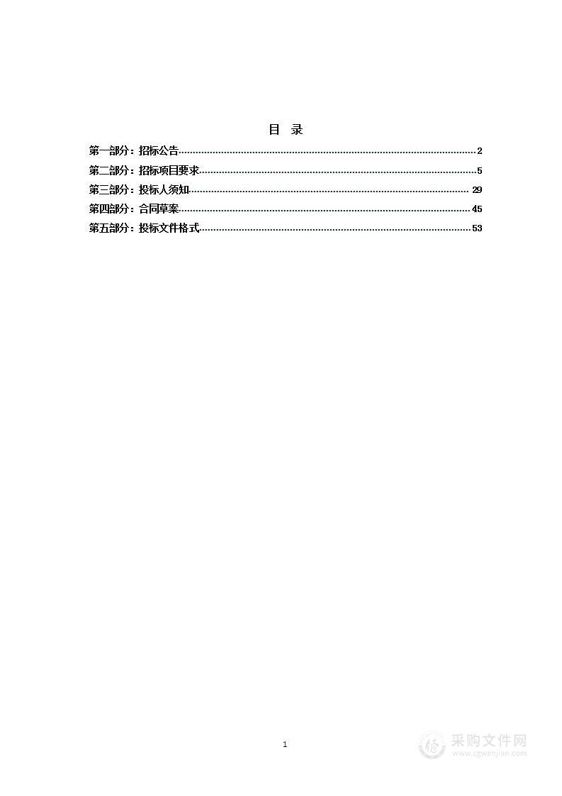 辛口镇2024年绿化养管及环境卫生项目